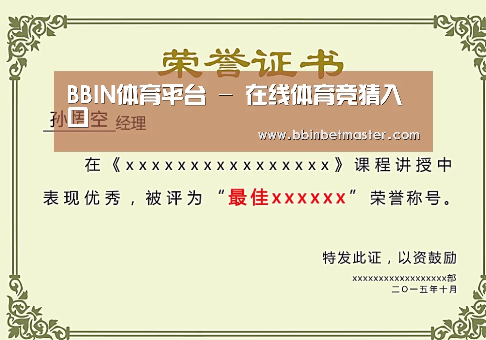 荣誉证书一