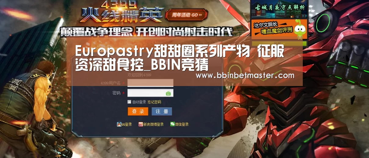 Europastry甜甜圈系列产物 征服资深甜食控_BBIN竞猜(图2) BBIN捕鱼