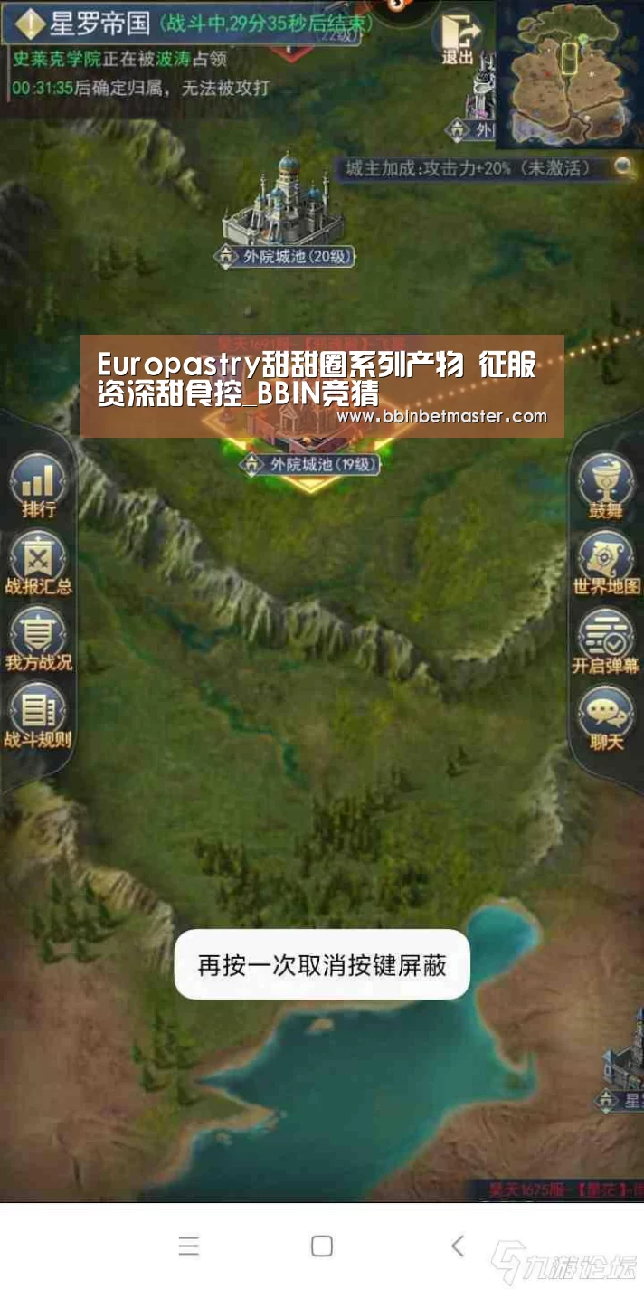 Europastry甜甜圈系列产物 征服资深甜食控_BBIN竞猜(图4) BBIN捕鱼
