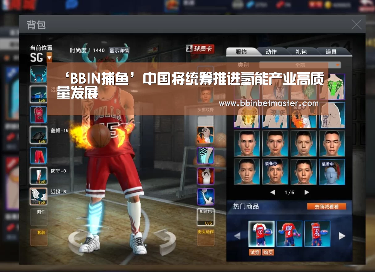 ‘BBIN捕鱼’中国将统筹推进氢能产业高质量发展(图2) BBIN竞猜