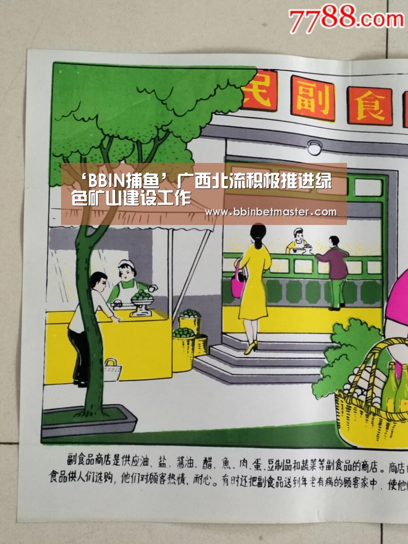 BBIN百家乐