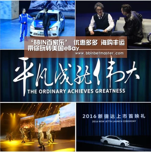 ‘BBIN百家乐’
优惠多多 海购丰运带你玩转美国eBay(图2) BBIN竞猜